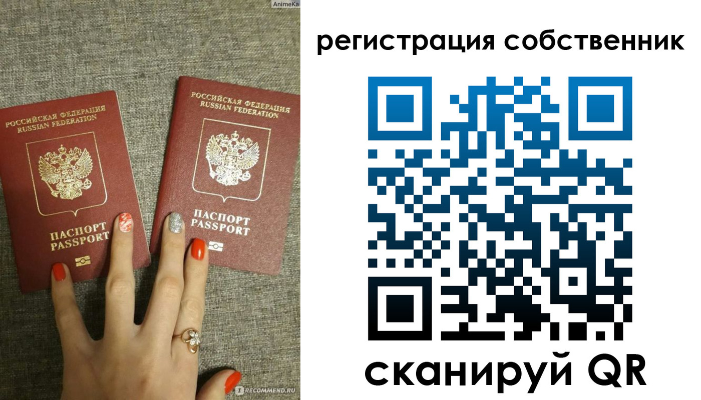 прописка ребенка в Самарской области