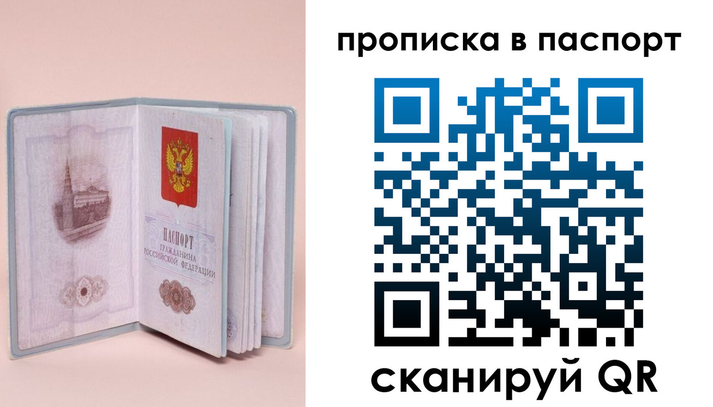 временная регистрация законно в Самарской области