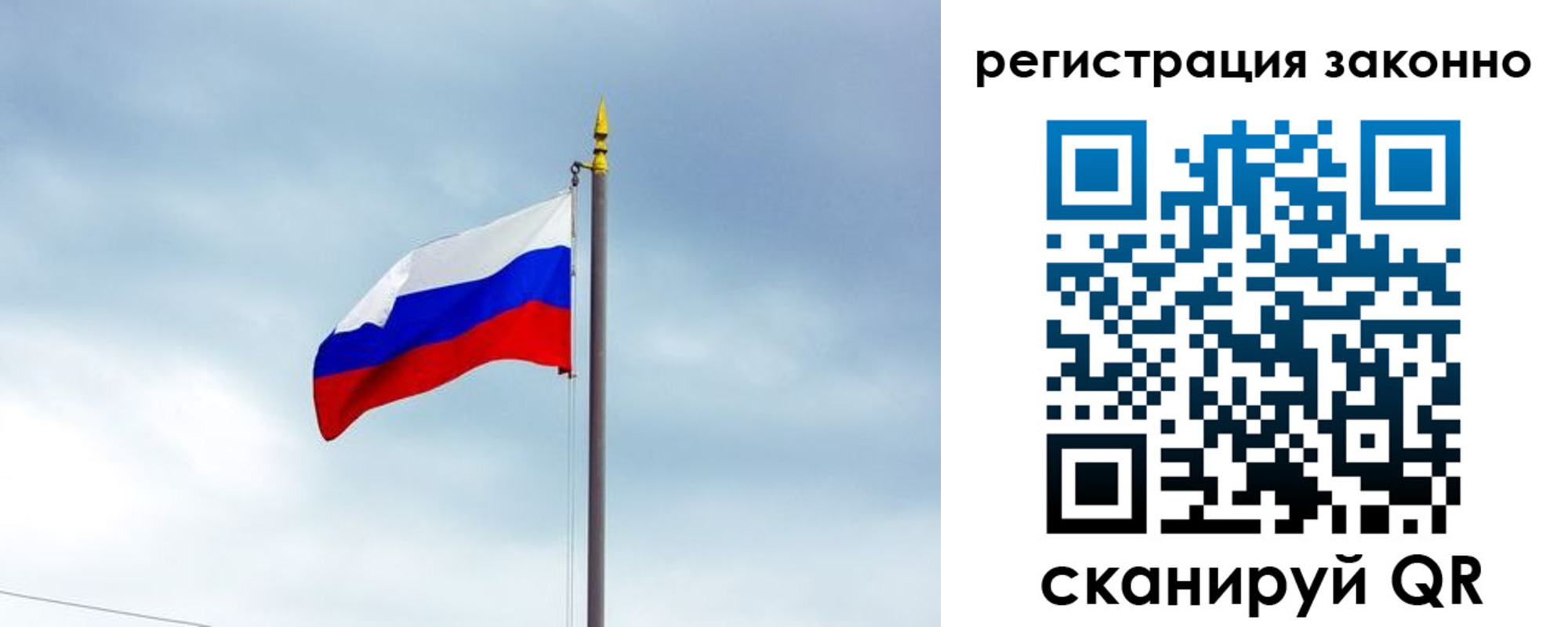 временная регистрация для всех в Самарской области