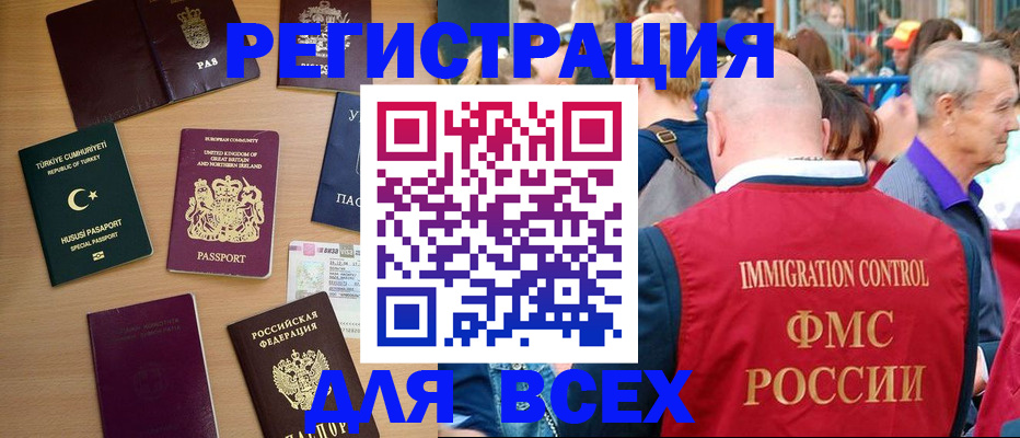 прописка от собственника в Самарской области