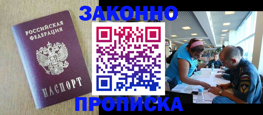 временная регистрация недорого в Самарской области