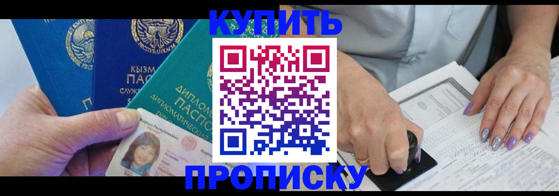 временная регистрация надежно в Самарской области
