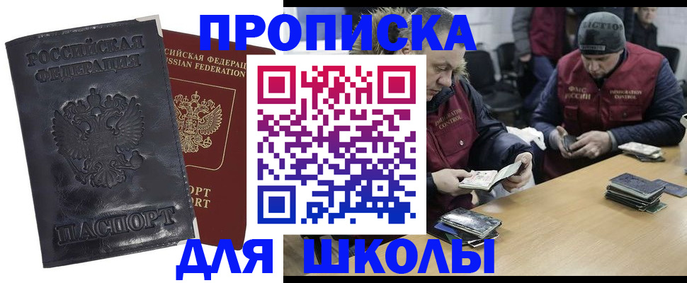 прописка для военкомата в Самарской области