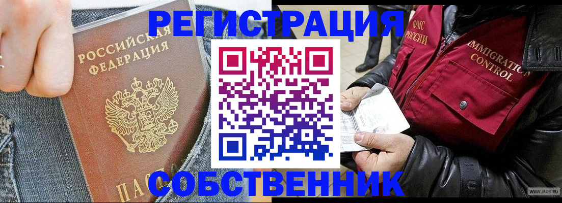 где прописаться в Самарской области