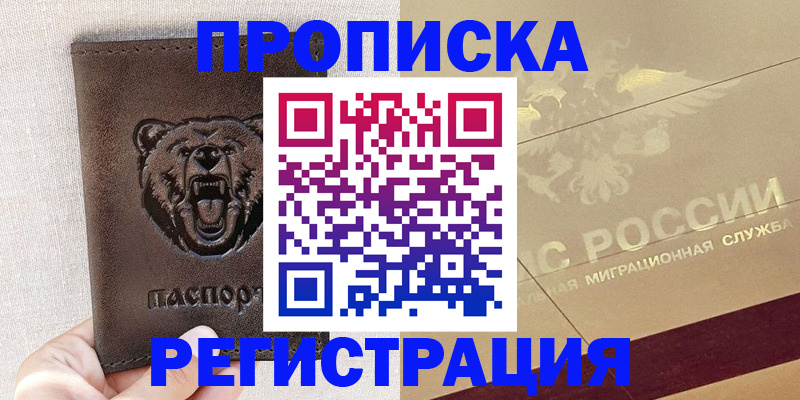 прописка ребенка в Самарской области