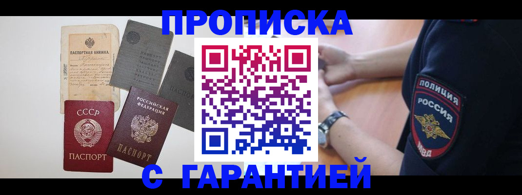 прописка для школы в Самарской области