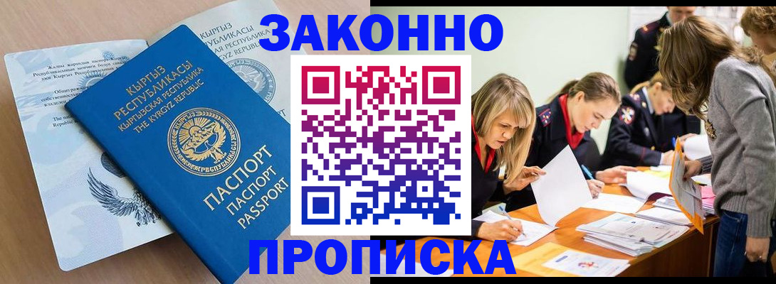 прописка гарантия в Самарской области