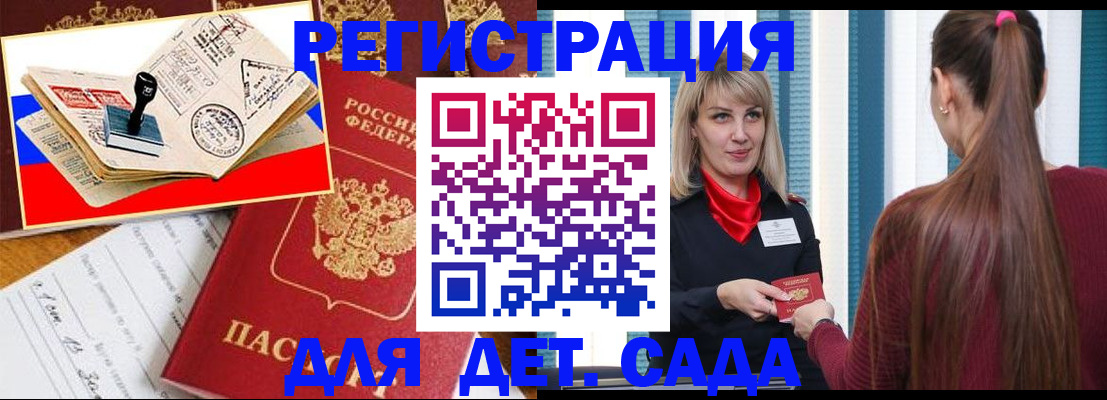временная регистрация в Самарской области