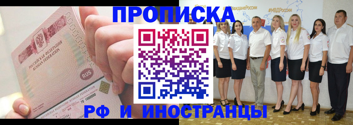 прописка законно в Самарской области