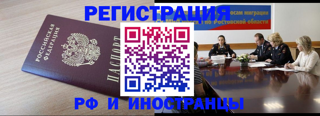 прописка законно в Самарской области